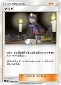 マツバ SM7b 048
