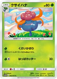 クサイハナ SM3H 002