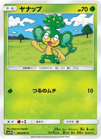 ヤナップ SM3H 005