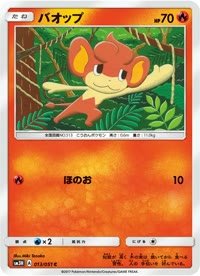 バオップ SM3H 013