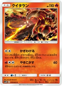 クイタラン SM3H 015