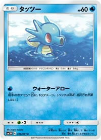 タッツー SM3H 016