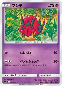 フシデ SM3H 022