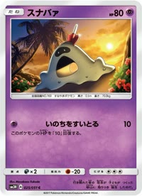 スナバァ SM3H 025