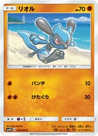 リオル SM3H 027