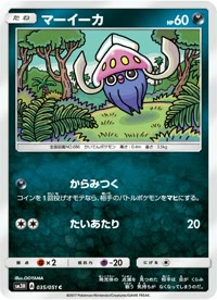 マーイーカ SM3H 035