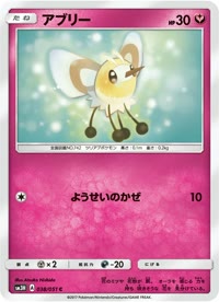 アブリー SM3H 038