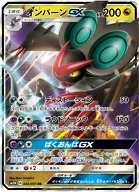 オンバーンGX SM3H 040