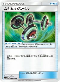 ムキムキダンベル SM3H 048