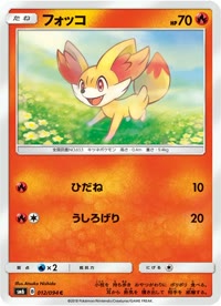 フォッコ SM6 012