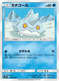 カチコール SM6 025