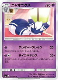 ニャオニクス SM6 031