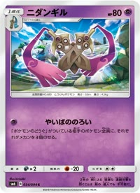 ニダンギル SM6 034