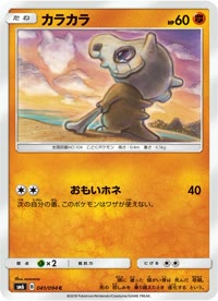 カラカラ SM6 041