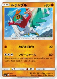 ルチャブル SM6 047