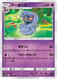 アーボック SM9b 015