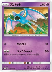 ズバット SM9b 016