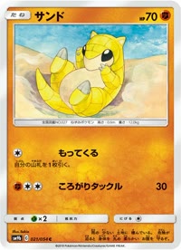 サンド SM9b 021