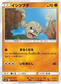 イシツブテ SM9b 023