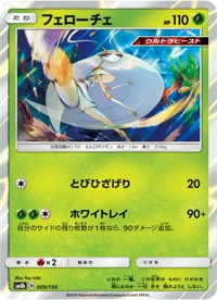 フェローチェ SM8b 009