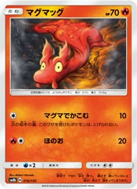 マグマッグ SM8b 010