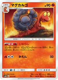 マグカルゴ SM8b 011