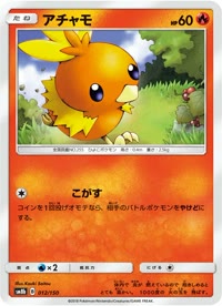 アチャモ SM8b 012