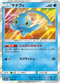 マナフィ SM8b 030
