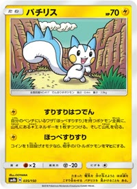 パチリス SM8b 035