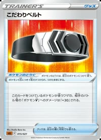 こだわりベルト SLL 015