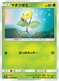 マダツボミ SM9a 003