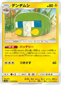 デンヂムシ SM9a 017