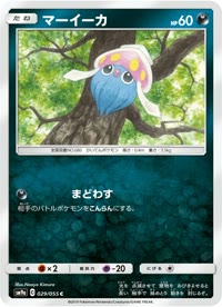 マーイーカ SM9a 029