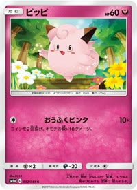 ピッピ SM9a 032