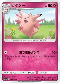 ピクシー SM9a 033