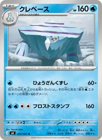 クレベース M4 024