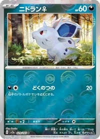 ニドラン♀ SV2a 029