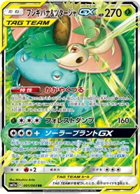 フシギバナ&ツタージャGX SM11a 001