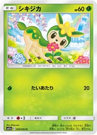 シキジカ SM11a 006