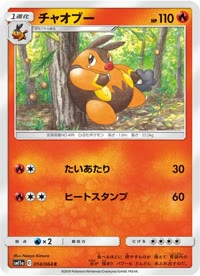 チャオブー SM11a 014