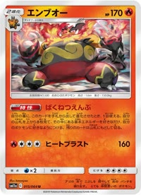 エンブオー SM11a 015