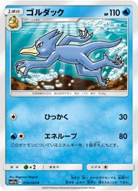 ゴルダック SM11a 018