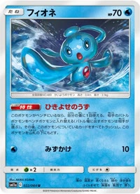 フィオネ SM11a 022