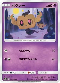 ボクレー SM11a 027