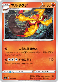 マルヤクデ S4a 026