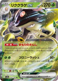 リククラゲex SV4a 019