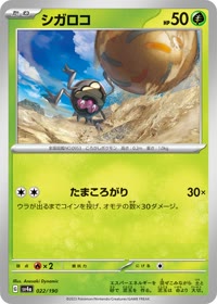 シガロコ SV4a 022