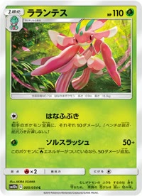 ラランテス SM10b 005
