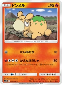 ドンメル SM10b 009