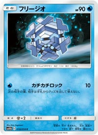 フリージオ SM10b 018